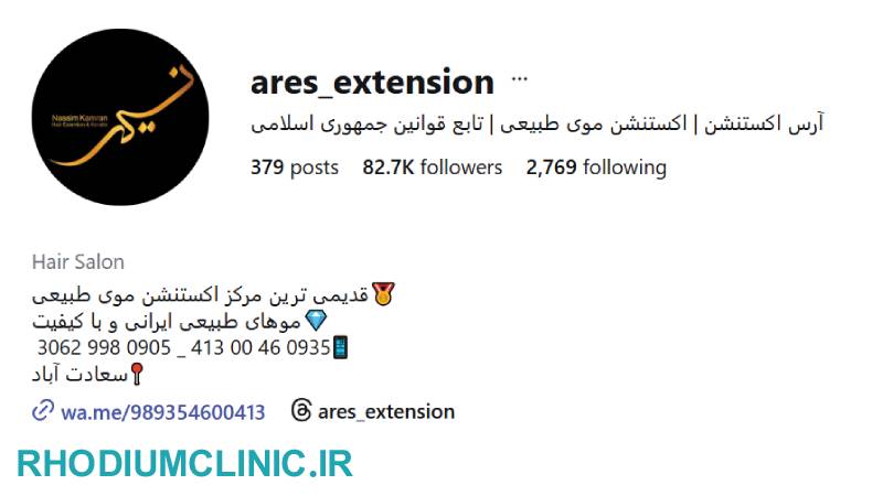 اکستنشن مو تهران اینستاگرام