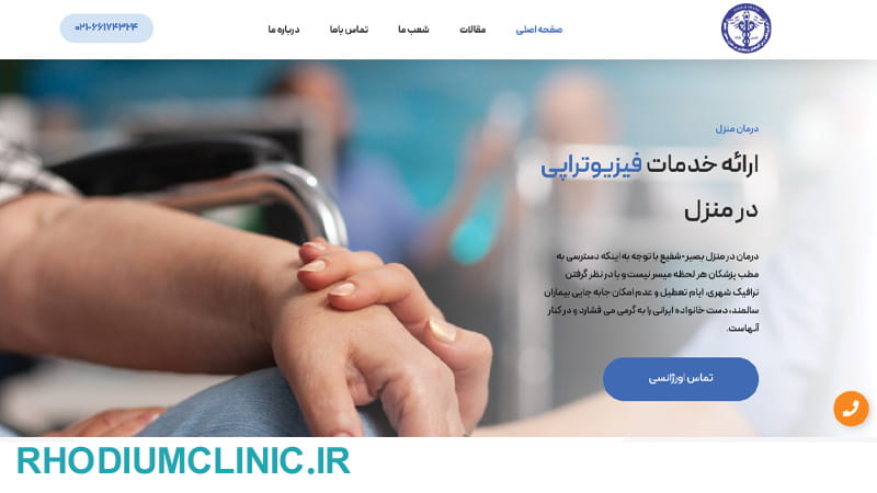 بصیر شفیع، مرکز خدمات هوم کر تهران