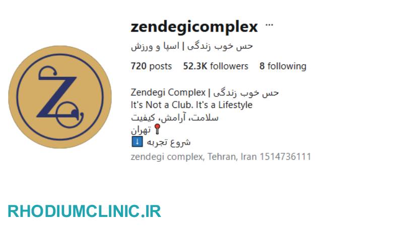 حس خوب زندگی، مرکز آب درمانی تهران