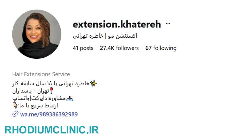 اکستنشن مو تهران اینستاگرام