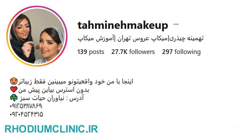 بهترین آرایشگاه عروس تهران اینستاگرام