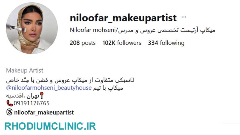 سالن عروس نیلوفر محسنی
