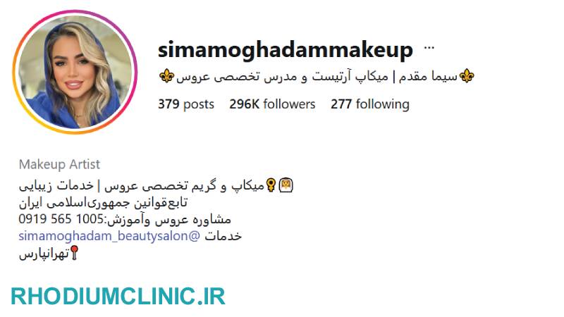سیما مقدم، میکاپ کار عروس