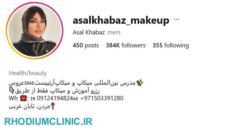 بهترین آرایشگاه عروس تهران اینستاگرام
