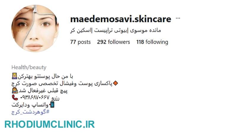 مائده موسوی، خدمات فیشال گوهردشت