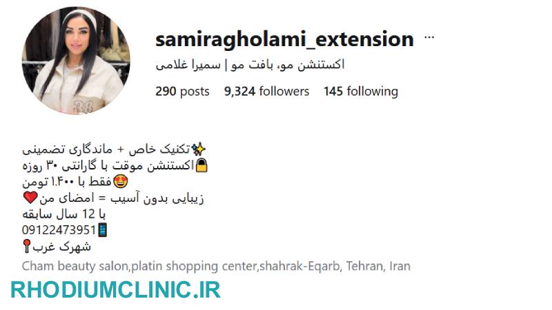 اکستنشن مو تهران اینستاگرام