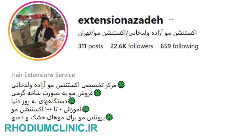 پیج اکستنشن مو تهران