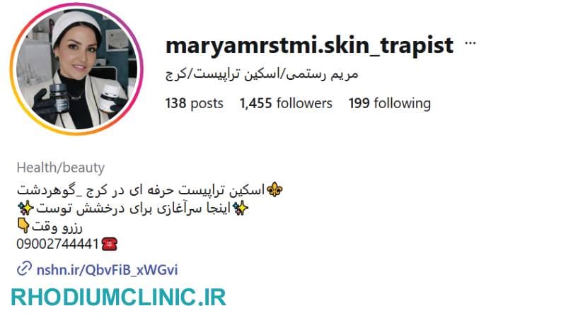 مریم رستمی، فیشیالیست در گوهردشت