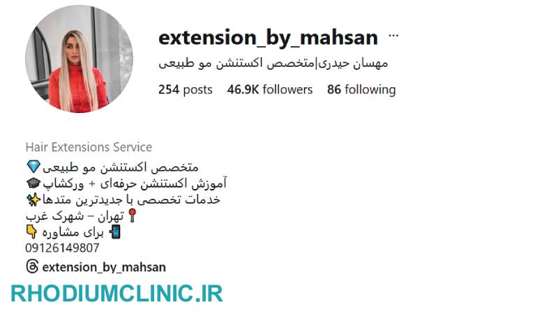 اکستنشن مو تهران اینستاگرام