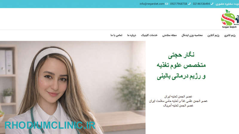 نگار حجتی، بهترین دکتر تغذیه برای چاقی در تهران