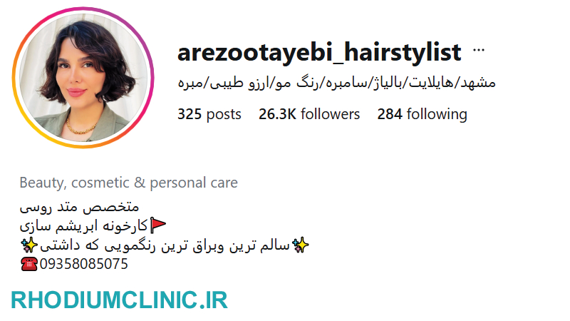 آرزو طیبی، متخصص متد روسی رنگ مو در ایران