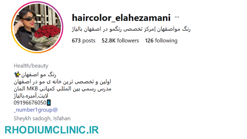 الهه زمانی، مرکز تخصصی رنگمو در اصفهان