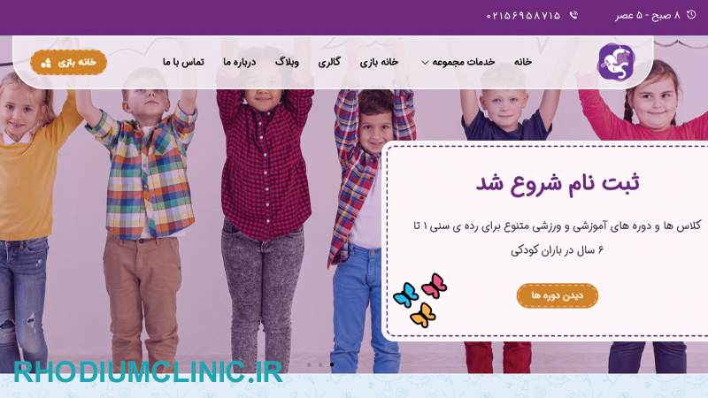 باران کودکی، کارگاه تخصصی مادروکودک در تهران