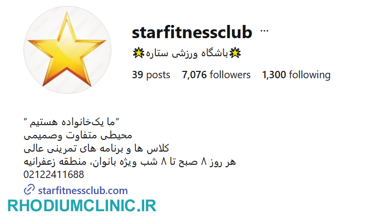 باشگاه ستاره زعفرانیه