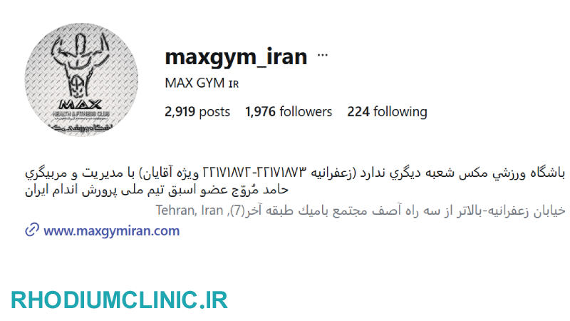 باشگاه مکس زعفرانیه