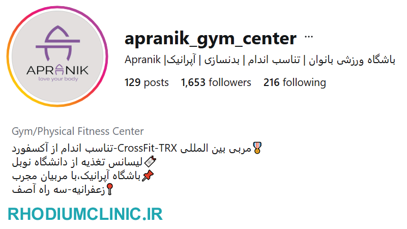 باشگاه ورزشی آپرانیک در زعفرانیه