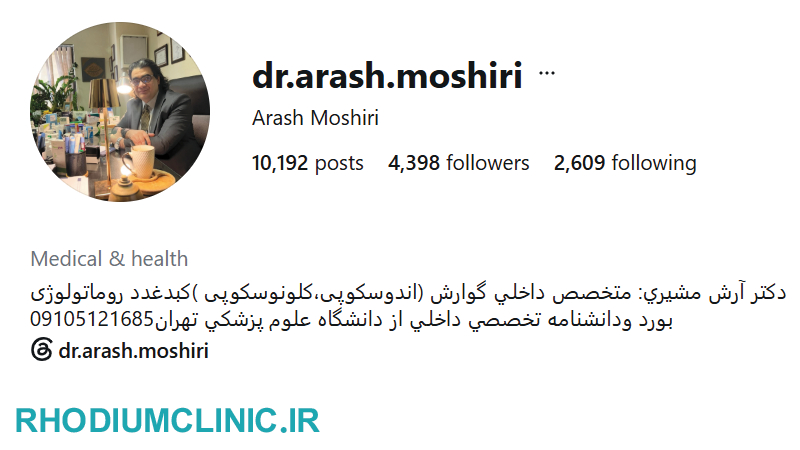 دکتر آرش مشیری، متخصص تزریق آمپول زیکورپا در تهران