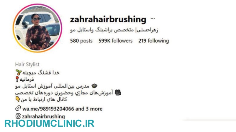 زهرا حسنی، بهترین شینیون کار تهران