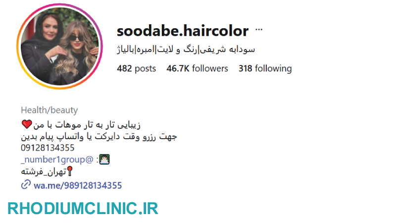 سودابه شریفی، بهترین رنگ کار مو در ایران