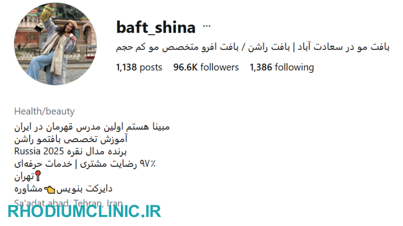 شینا، بهترین بافت کار تهران