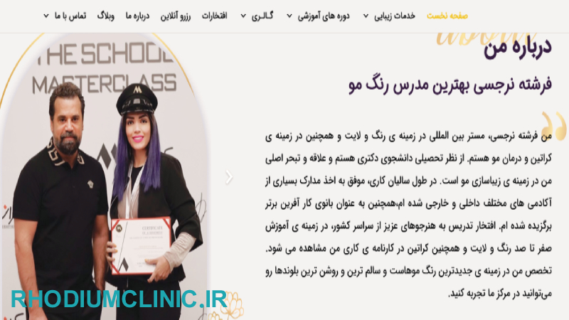 فرشته نرجسی، بهترین رنگ کار مو در ایران