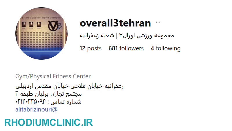 مجموعه ورزشی اورال 3 در زعفرانیه