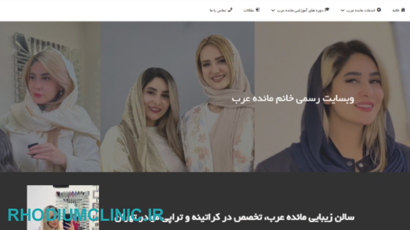 سالن کراتینه مو مائده عرب در سعادت آباد