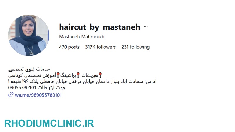 مستانه محمودی، کوپ کار حرفه ای در سعادت اباد