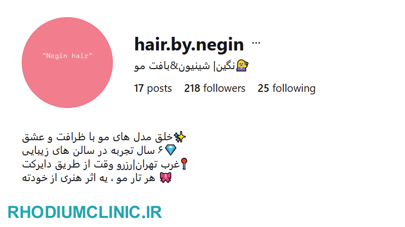 نگین، بهترین بافت کار تهران