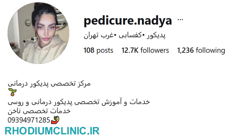 پدیکور نادیا در تهران