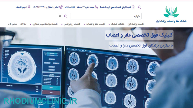 پزشک اول، بهترین مرکز تست خواب در تهران