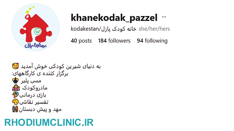 کلاس مادر و کودک پازل در تهران