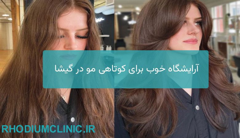 کوتاهی مو در گیشا