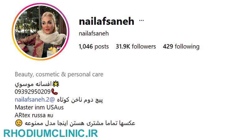 افسانه موسوی، بهترین ناخن کار در ولنجک