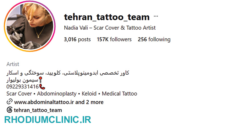 تیم تهران تاتو