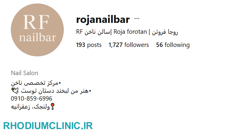 روجا فروتن، بهترین ناخن کار در ولنجک