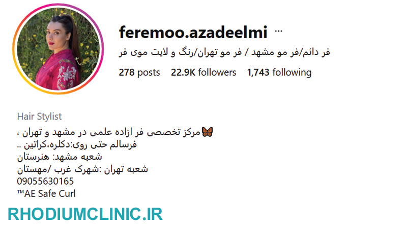مرکز فر دائم آزاده علمی در تهران