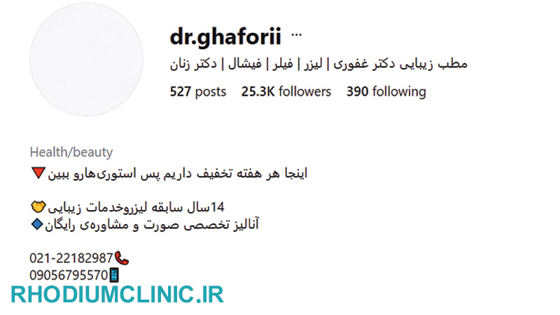 مرکز لیزر زعفرانیه ساختمان امین