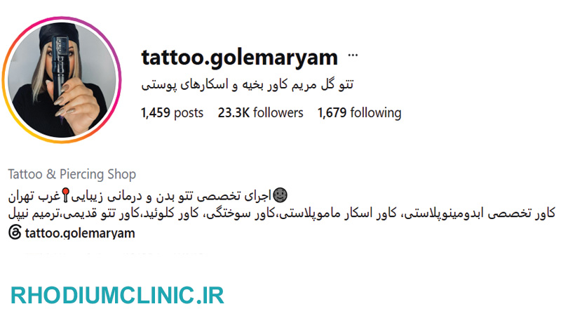 گل مریم، بهترین تاتو کار زن در تهران